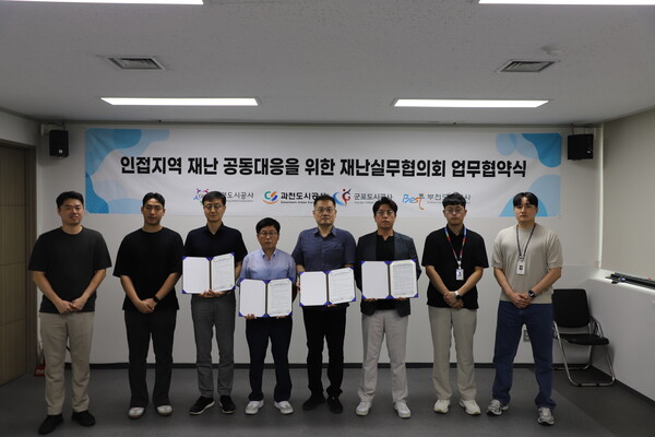 ▲ 인접 지역 재난 공동 대응을 위한 재난실무협의체 구성.