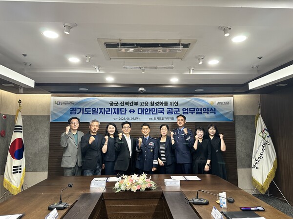 ▲ 대한민국 공군 업무협약 체결 모습.