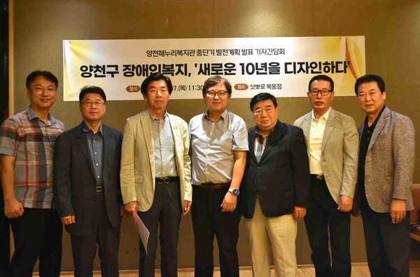 ▲ 양천해누리복지관 기자간담회 단체 사진.