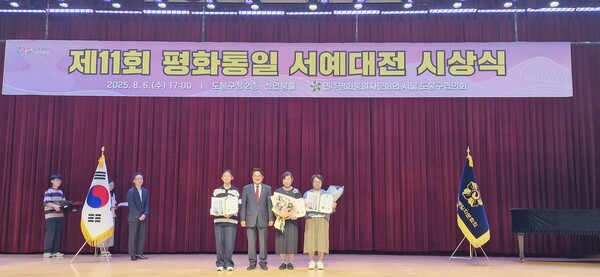 ▲ 서울특별시의회 홍국표 의원(왼쪽에서 두 번째)이 '제11회 평화통일 서예대전 시상식' 수상자들과 기념촬영을 하고 있다.