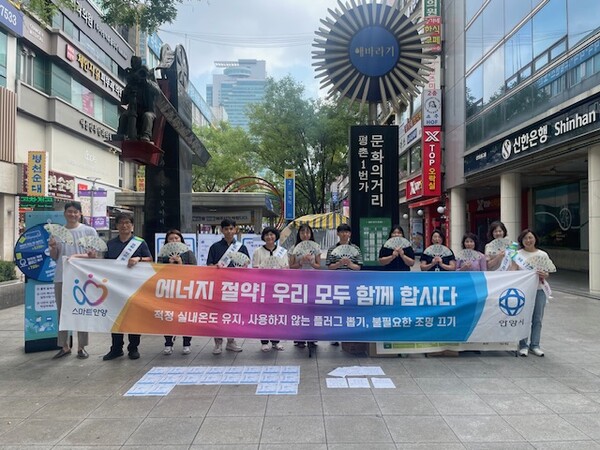 ▲ 안양시 '에너지 절약 실천' 캠페인 실시 모습.