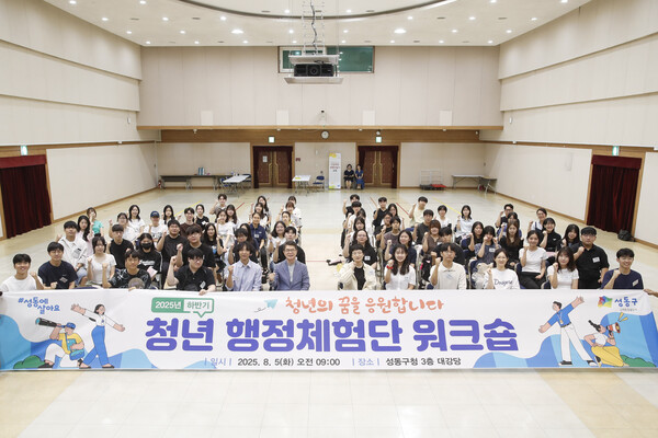 ▲ 2025년 하반기 청년 행정체험단 워크숍 행사 모습.