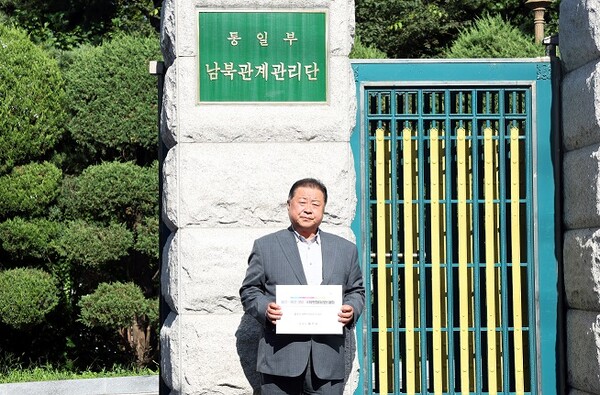 ▲ 김경일 파주시장이 북한주민접촉신고서 제출 전 기념촬영을 하고 있다.