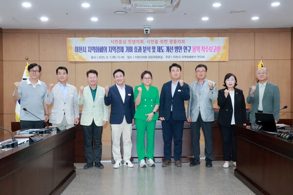 ▲ '이천시 지역화폐의 지역경제 기여 효과 분석 및 제도 개선 방안 연구 용역' 착수보고회 참석자들 기념촬영 모습.