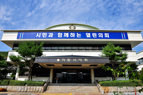 ▲ 의왕시의회 청사 전경.