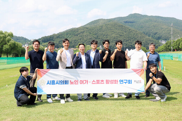 ▲ 시흥시의회 '노인 여가·스포츠 활성화 연구회' 벤치마킹 관련 사진.