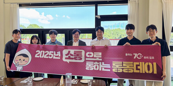 ▲ 김병수 김포시장(왼쪽에서 네 번째)과 멘토닝 팀 참여 직원들 기념촬영 모습.