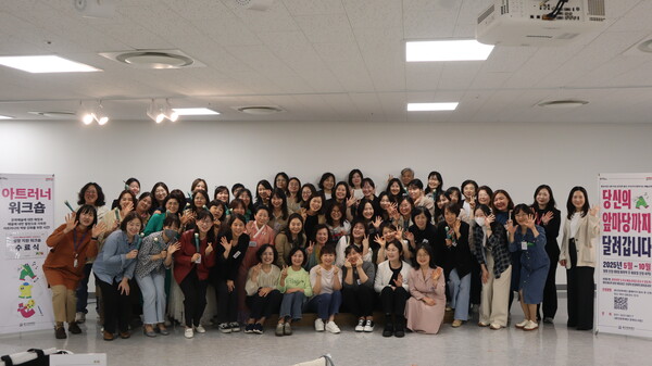 ▲ 2025년 아트러너 상반기 워크숍 수료식.