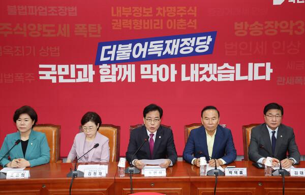 ▲ 송언석 국민의힘 비상대책위원장 겸 원내대표가 11일 오전 서울 여의도 국회에서 열린 비상대책위원회의에서 발언하고 있다. /뉴시스