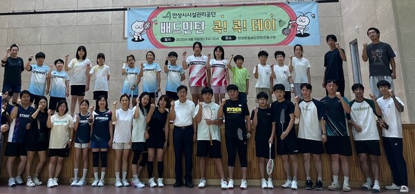 ▲ ‘배드민턴 콕! 콕! 데이’ 행사.