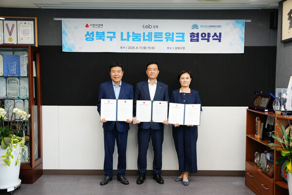 ▲ 복지재단·공동모금회와 나눔네트워크 협약 체결 모습.