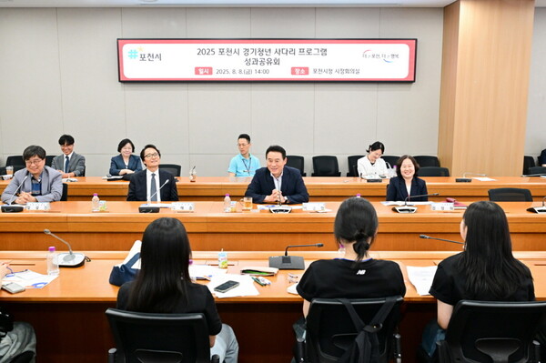 ▲ 2025년 포천시 경기청년 사다리 프로그램 성과공유회 개최 모습.