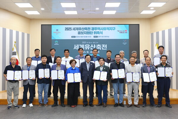 ▲ 경주시, 11일 세계유산축전 경주역사유적지구 홍보지원단 위촉식 개최.