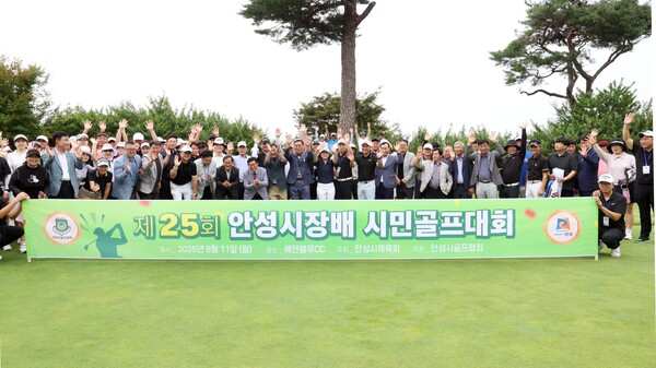 ▲ 제25회 안성시장배 시민골프대회 참가자들 기념촬영 모습.
