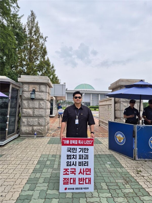 ▲ 영등포구의회 박현우 의원 1인 시위 모습.