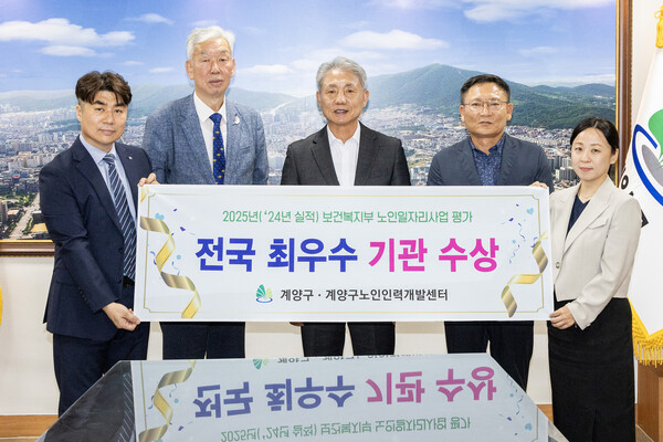 ▲ 노인일자리사업 평가 2년 연속 ‘우수 지자체’ 선정 기념사진.