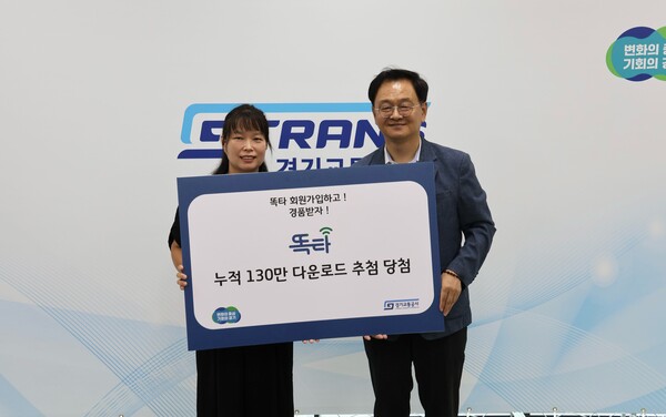 ▲ 똑타 누적 다운로드 130만 이벤트.