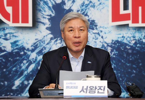 ▲ 발언하는 서왕진 조국혁신당 원내대표. /뉴시스