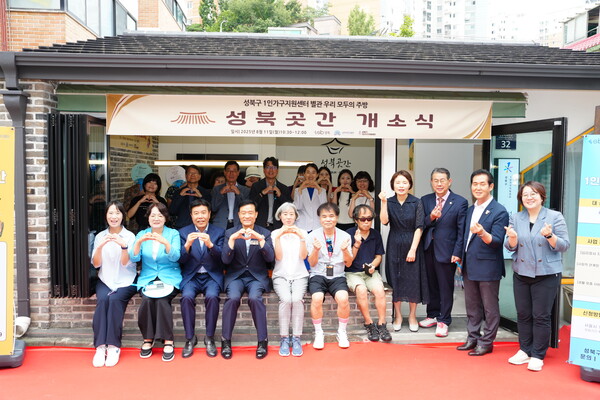 ▲ 별관 공유주방 ‘성북 곳간’ 개소식.