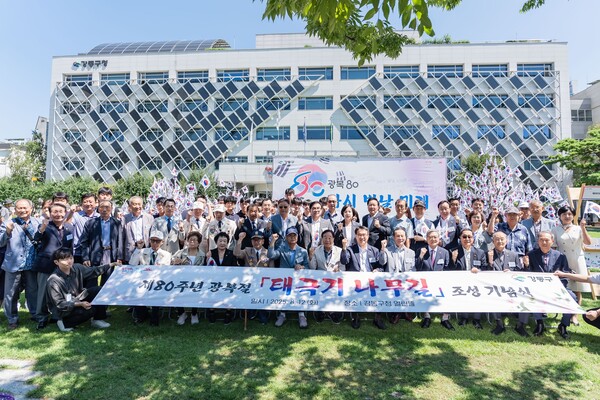 ▲ 제80주년 광복절 태극기 나무길 조성 기념사진.