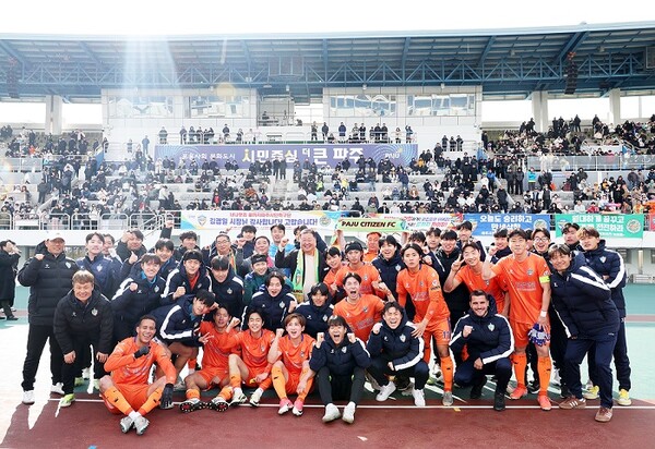 ▲ 파주시민축구단.