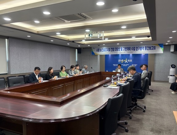 ▲ 파주시 '자연친화적 휴양형 시립 노인요양시설 건립 연구용역 중간보고회' 개최 모습.