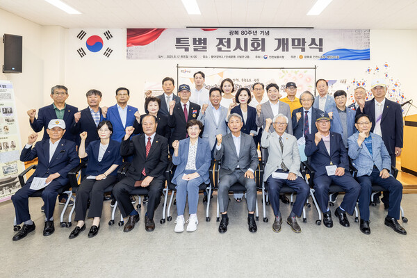 ▲ ‘광복 80주년 기념 특별전시’ 개막식 기념사진.