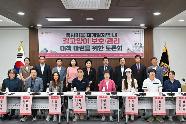 ▲ '백사마을 재개발지역 내 길고양이 보호·관리 대책 마련을 위한 토론회' 참석자들 기념촬영 모습.