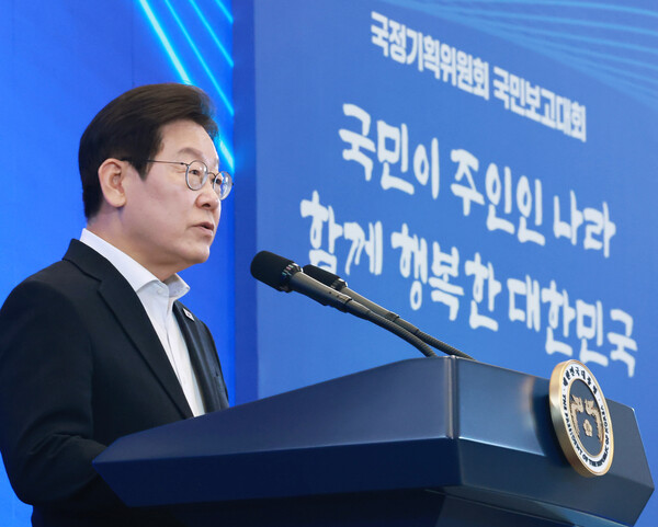 ▲ 이재명 대통령이 13일 청와대 영빈관에서 열린 국정기획위원회 국민보고대회에서 인사말을 하고 있다. /뉴시스