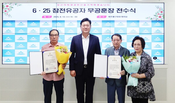 ▲ 미추홀구, 6·25 참전용사 유가족 화랑무공훈장 전수식.