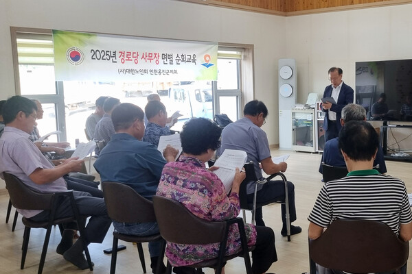 ▲ 2025년 경로당 사무장 대상 운영, 회계 역량 강화 교육.