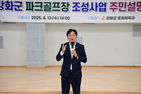 ▲ 파크골프장 조성 사업 주민설명회.