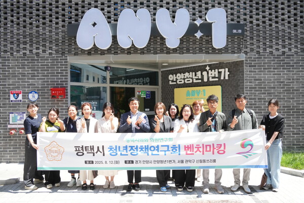 ▲ 평택시의회 '평택시 청년정책연구회' 안양청년1번가 방문 모습.