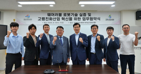 ▲ 웨어러블 로봇 기술 실증 및 고령친화산업 활성화 업무협약식.