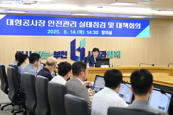 ▲ 조용익 부천시장이 대형 건설공사장 안전관리 강화 위한 대책 회의를 주재하고 있다.