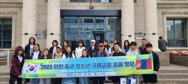 ▲ 중구 청소년 국제교류 활동 참가자 단체사진.