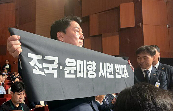 ▲ '조국, 윤미향 사면 반대' 플래카드 든 안철수. /뉴시스