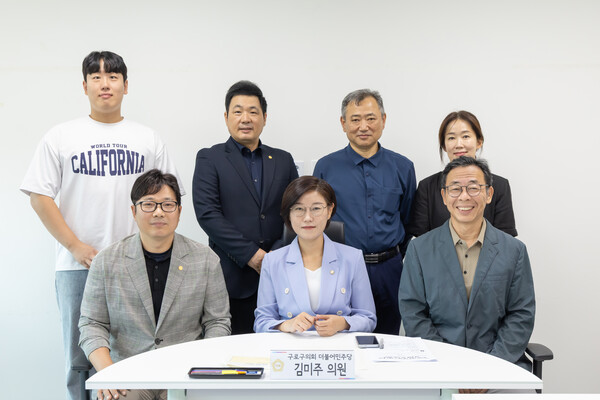 ▲ 구로구의회 김미주 의원이 정책간담회에서 참석자들과 기념촬영을 하고 있다.