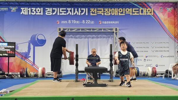 ▲ 제13회 경기도지사기 전국장애인역도대회 현장 사진.
