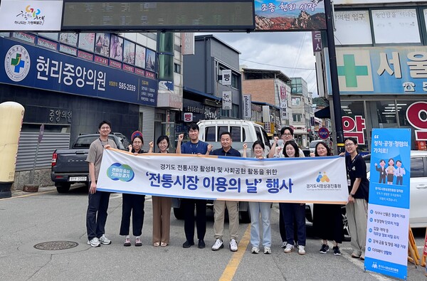 ▲ 경상원 북부총괄센터 직원들이 '전통시장 이용의 날' 행사를 진행하며 단체 기념촬영을 했다.