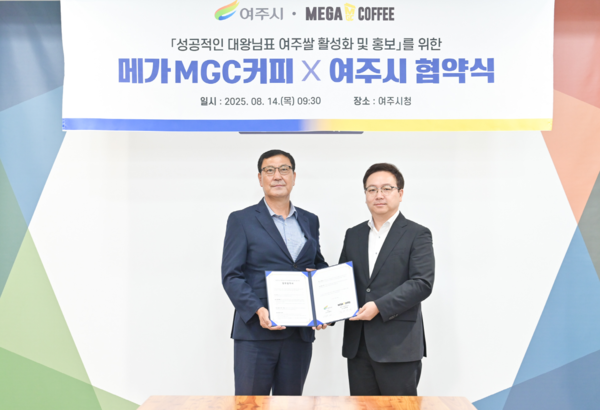 ▲ 여주시와 메가MGC커피 업무협약 체결 모습.