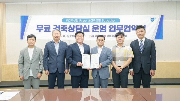▲ 시흥시 무료 건축상담실 운영 업무협약 체결 모습.