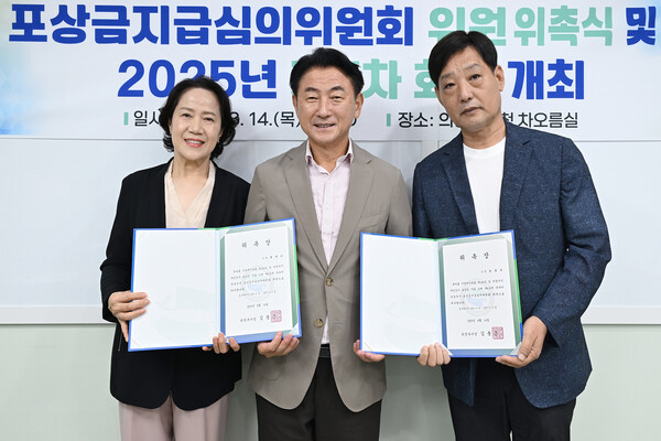 ▲ 김동근 시장이 포상금지급심의위원회 위원들을 위촉한 뒤 함께 기념사진을 찍고 있다.