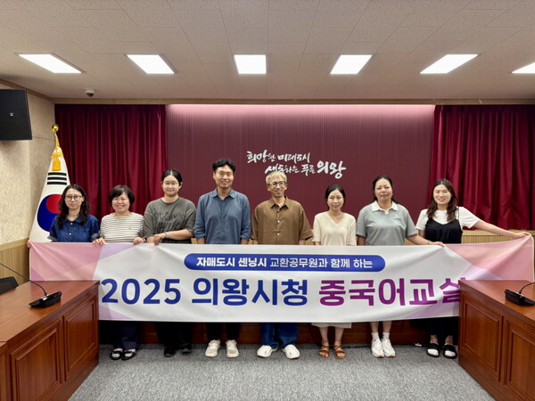 ▲ 2025 의왕시청 중국어교실 개강식 개최 모습.