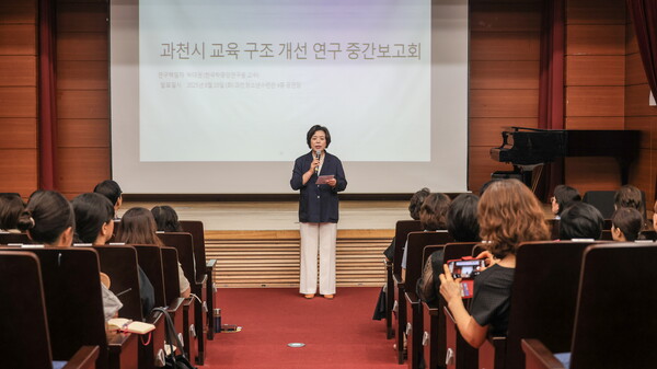 ▲ '과천시 교육구조개선 연구용역 중간보고회'에 참석해 인사말을 하고 있는 신계용 과천시장.