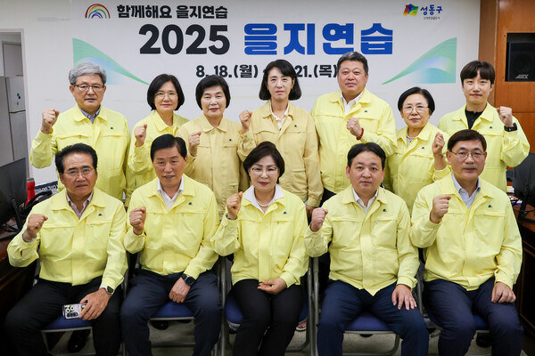 ▲ 성동구의회 의원들 2025 을지연습 현장 방문 모습.