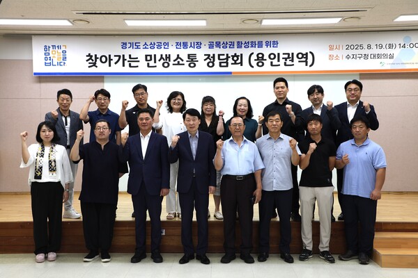 ▲ 경상원이 용인시 자영업자들과 '찾아가는 민생소통 정담회'를 개최하고 단체 기념촬영을 했다.