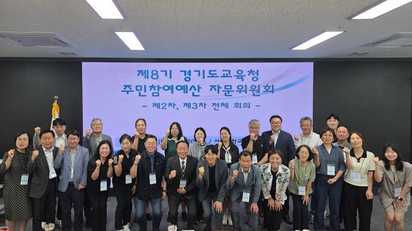 ▲ 제8기 주민참여예산 자문위원회 사진.