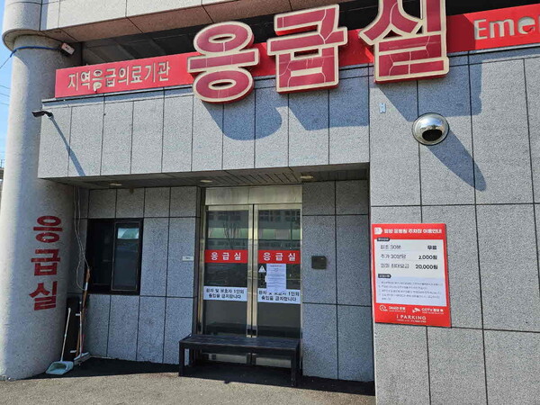 ▲ 밀양윤병원 응급실. (사진=밀양시 제공)