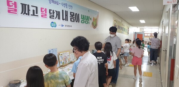 ▲ 찾아가는 식생활 안전·영양 전시 개최 모습.